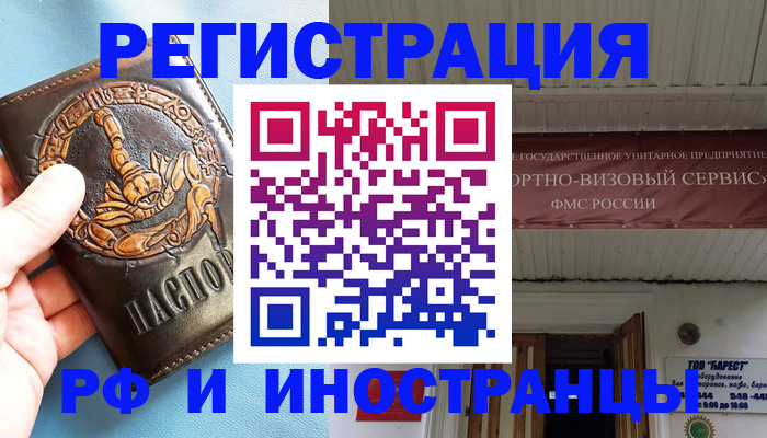 прописка поиск в Льгове