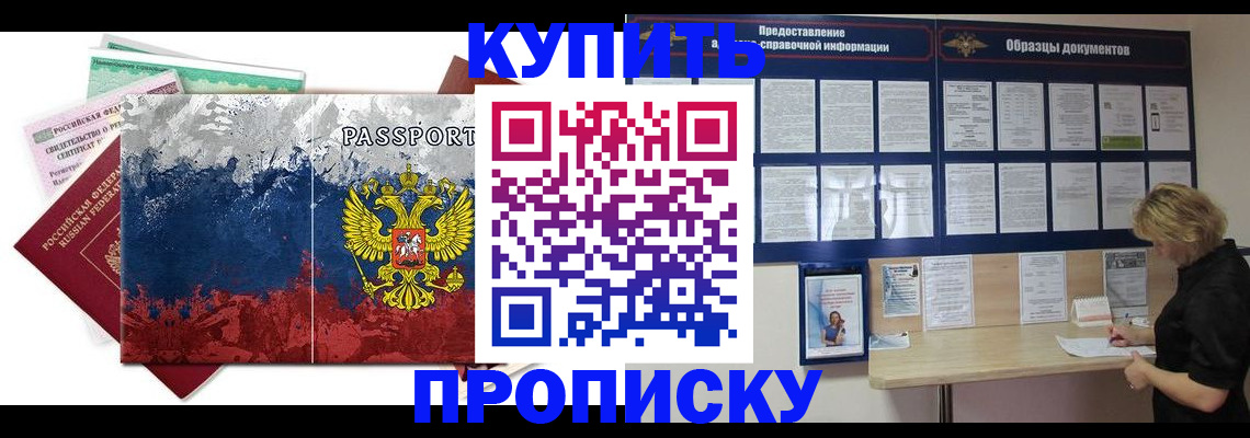 прописка в квартире в Льгове