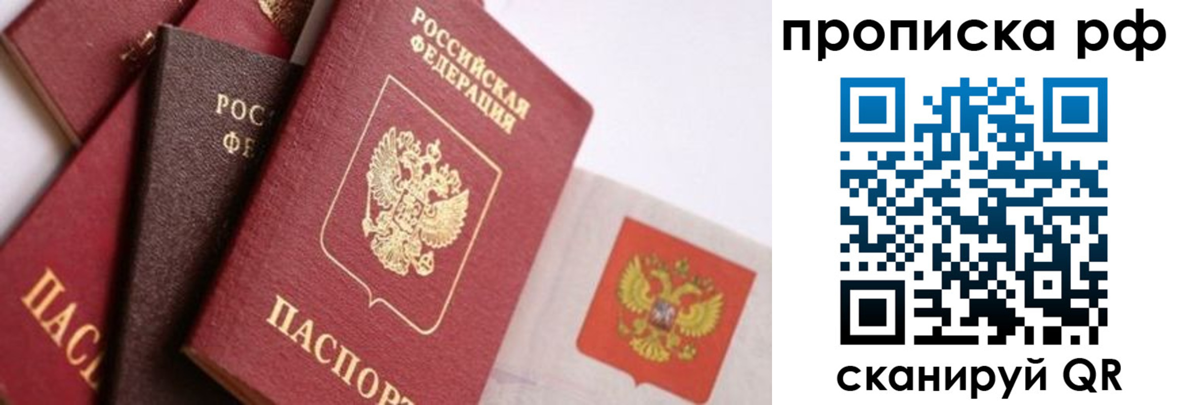 прописка ребенка в Льгове
