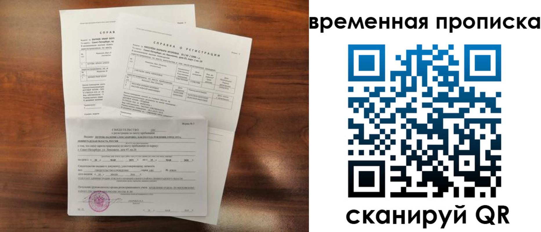 прописка от собственника в Льгове