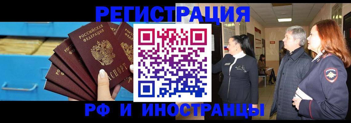 прописка в Льгове