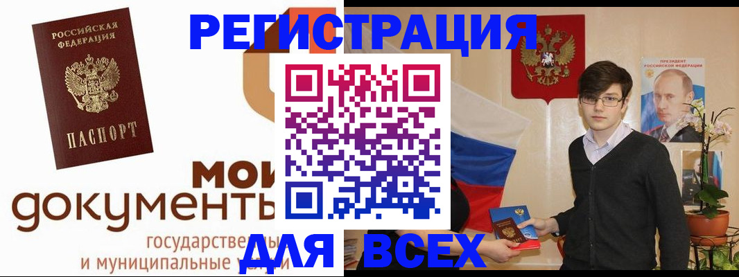 временная регистрация адрес в Льгове