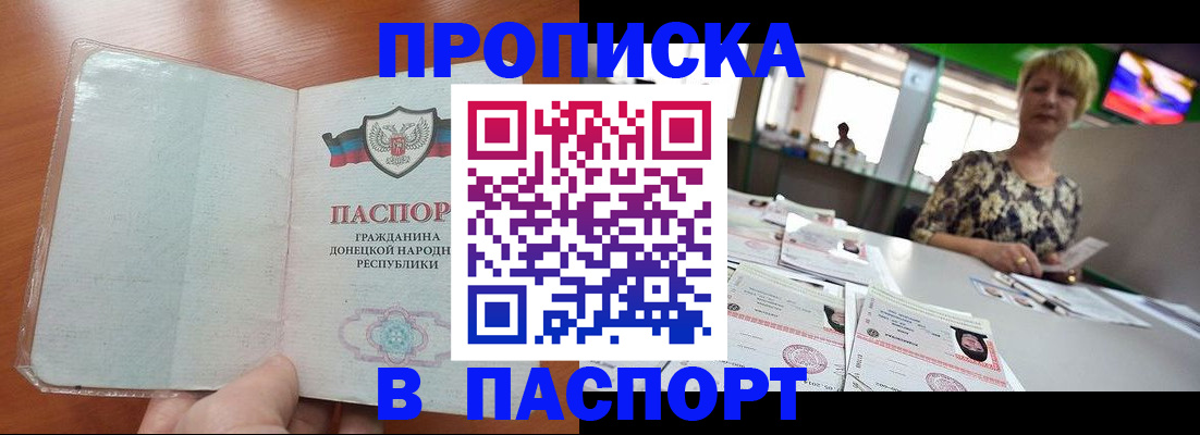 прописка в квартире в Льгове