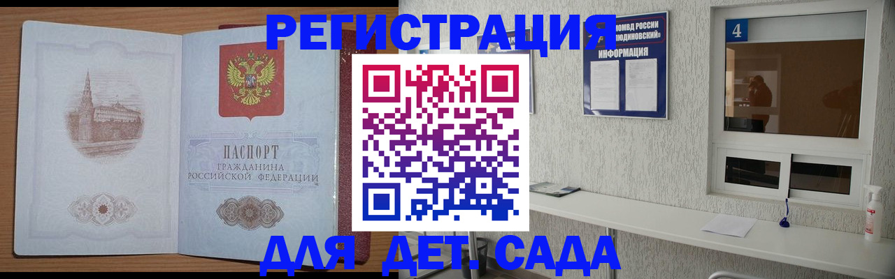 прописка от собственника в Льгове